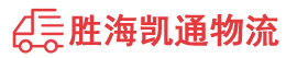 潮州到依兰县物流公司
